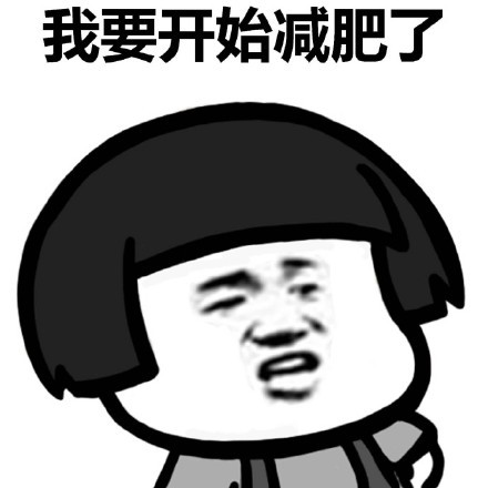 瘦吧专业减肥靠谱吗?和大家一起研究这个问题