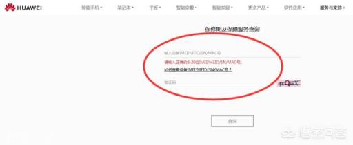为什么华为mate20系列手机在拼多多的价格比在华为官网的价格便宜？