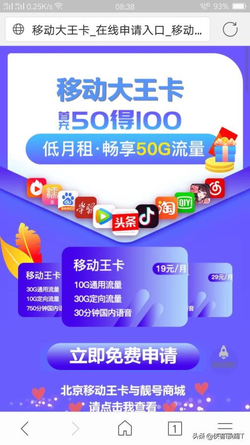 想办一张新的手机卡,工作用,不打电话只用流量,该如何选择?