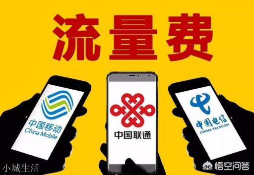 想办一张新的手机卡,工作用,不打电话只用流量,该如何选择?