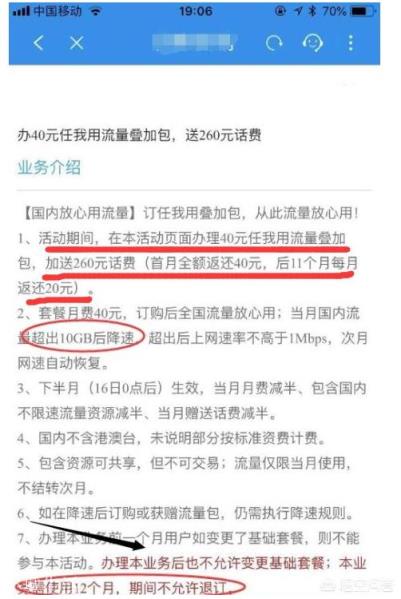 想办一张新的手机卡,工作用,不打电话只用流量,该如何选择?
