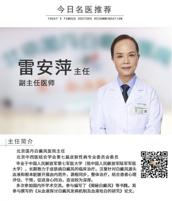 白癜风医生雷安萍：为什么有的患者在检查白癜风时需要查甲状腺呢