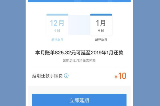花呗分期的可以延期吗