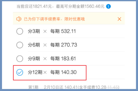 花呗能一直最低还款吗
