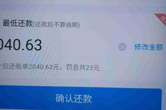 花呗能一直最低还款吗