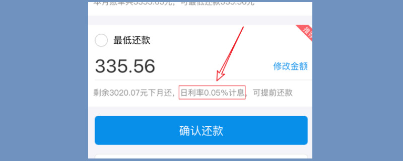 花呗能一直最低还款吗