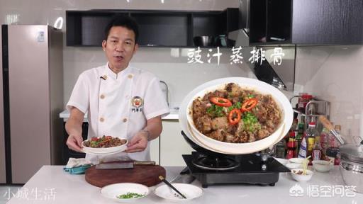 豉汁蒸排骨怎么做最正宗？