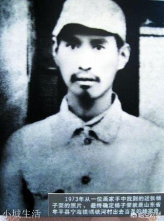 《智取威虎山》中英雄杨子荣到底是哪里人?