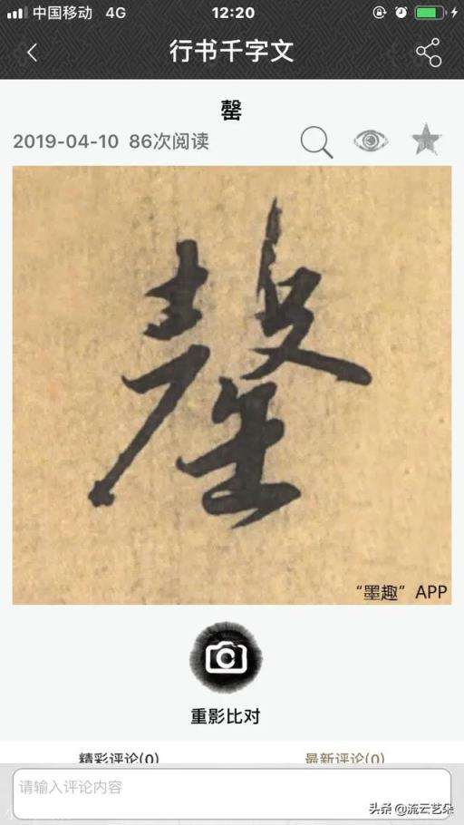 学了王羲之的书法后还要学赵孟頫的吗?