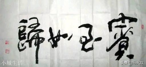 草书写的字大部分人不认识有用吗？
