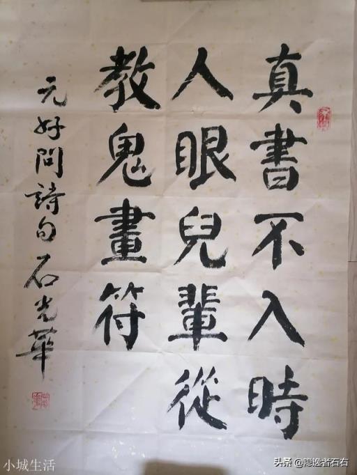 目前书法作品最贵的书法家都有谁？