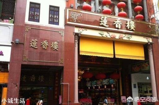 广州有哪些老字号的美食店？