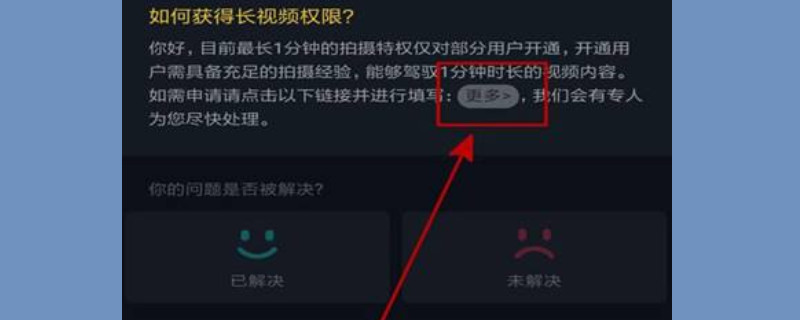 抖音怎么发5分钟长视频
