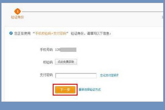 支付宝怎么解绑手机号