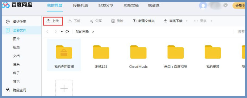 怎么发长视频给别人