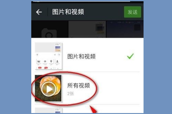怎么发长视频给别人