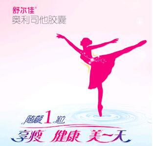 舒尔佳吃多久才开始瘦?一般服用多久才有效果?