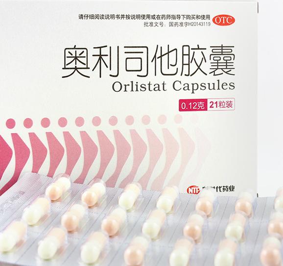奥利司他安全的减肥药,让你吃着放心