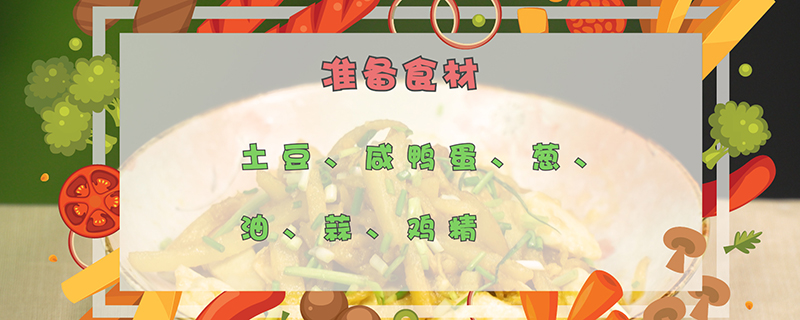 咸鸭蛋怎么吃