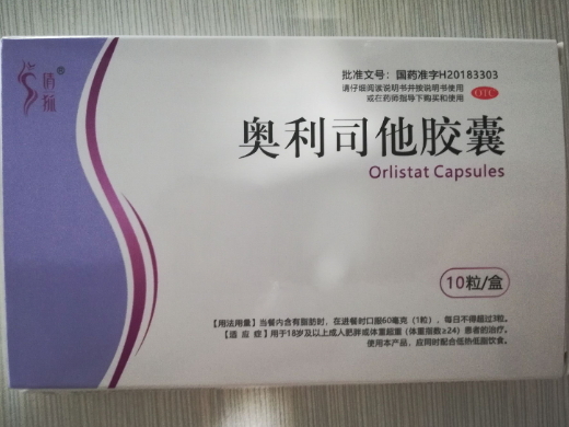 奥利司他价格是多少?吃奥利司他需要注意什么
