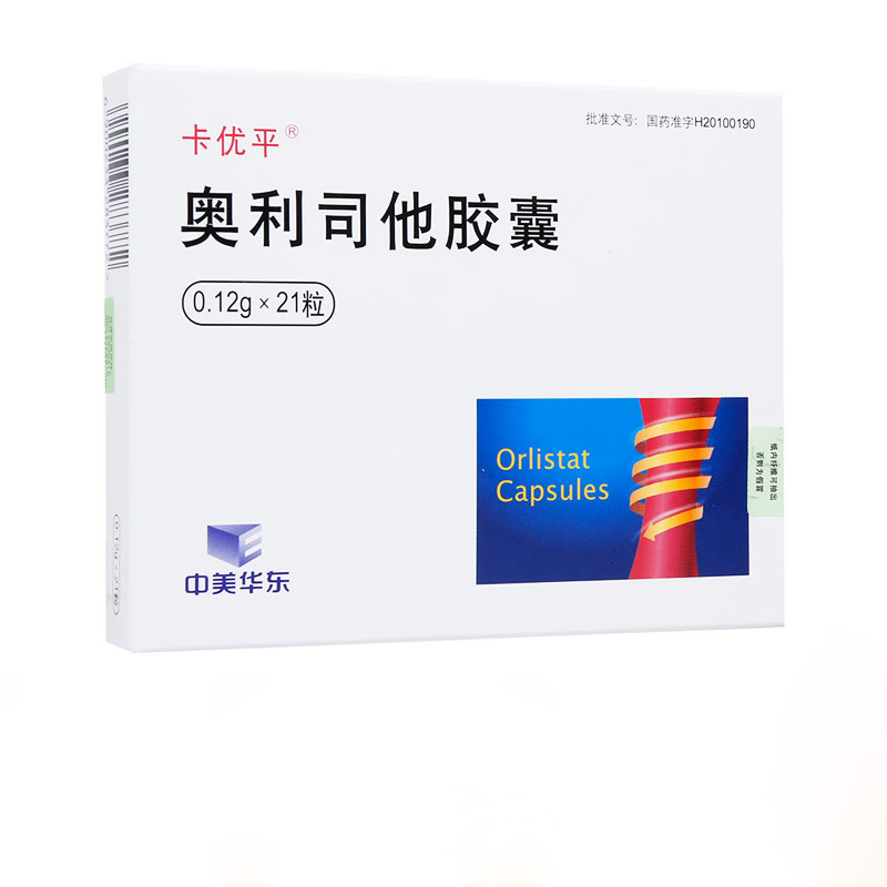 奥利司他说明书介绍 详解奥利司他使用方法
