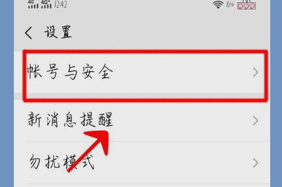 微信怎么解绑手机号码,不再绑定手机号