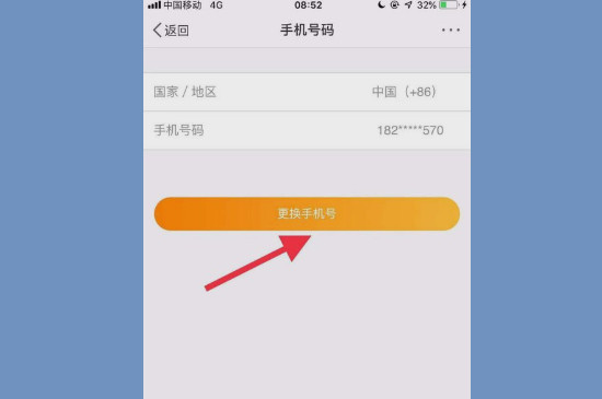 怎么解绑手机号绑定的微博