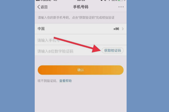 怎么解绑手机号绑定的微博