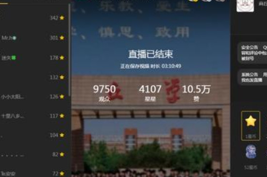 微博怎么看直播