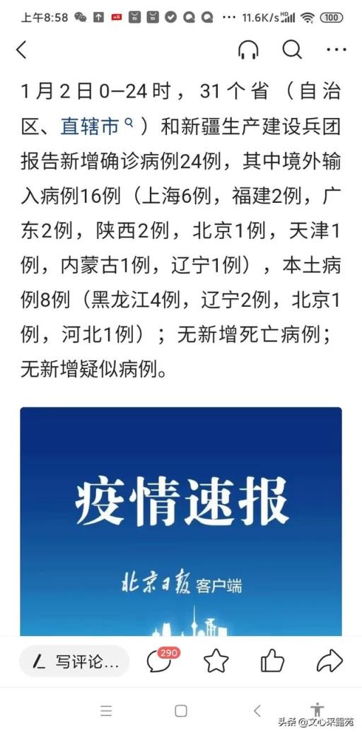 今年冬天封城的可能性有多大?