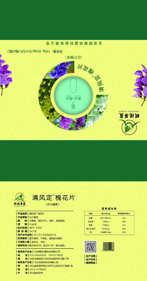 明阳华夏致力为中医药事业贡献力量 深耕医药领域四十余载