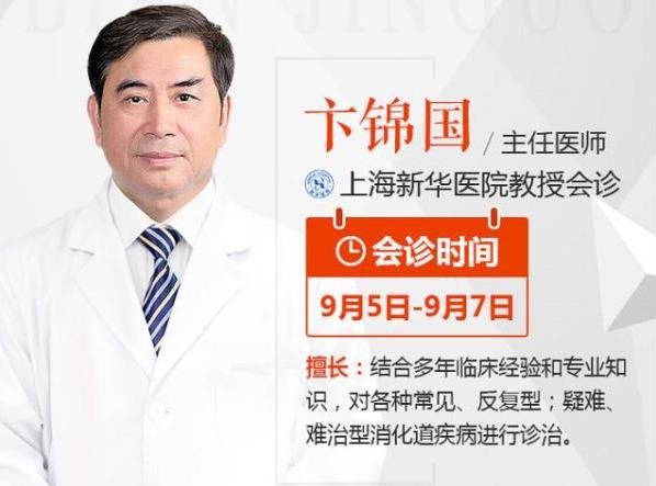 不用出省，就能看上胃肠领域权威专家，时间仅两天半
