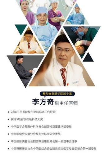 关于人工骨粉取出北京艾玛整形医院李方奇院长详谈