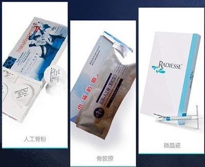 关于人工骨粉取出北京艾玛整形医院李方奇院长详谈