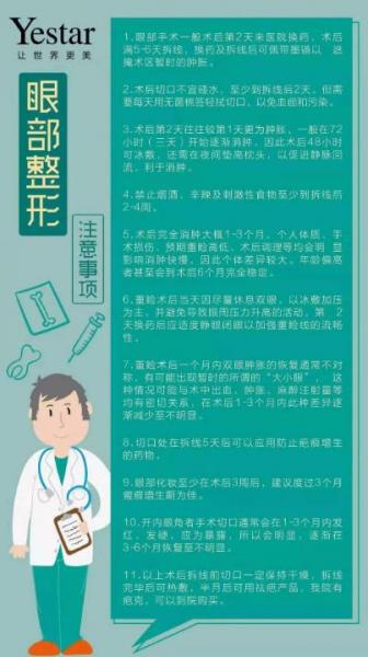 美丽独秀高贵皇后 昆明艺星整形做双眼皮好吗