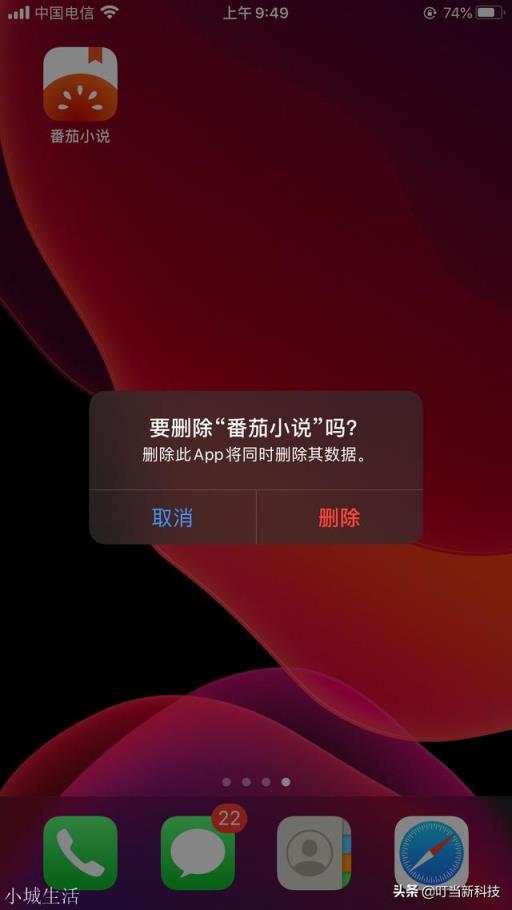 怎么卸载苹果手机流氓软件，每次开机都要重新卸载？
