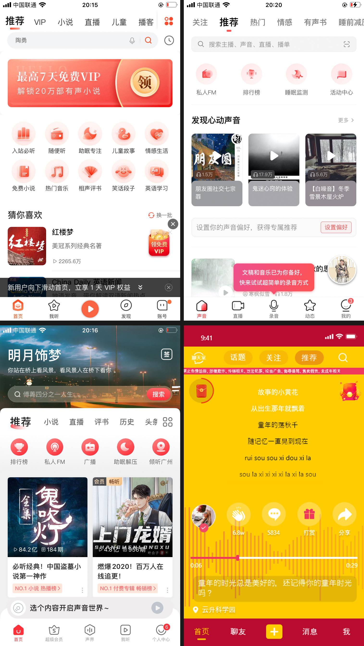 现在都看哪个直播 什么直播平台好