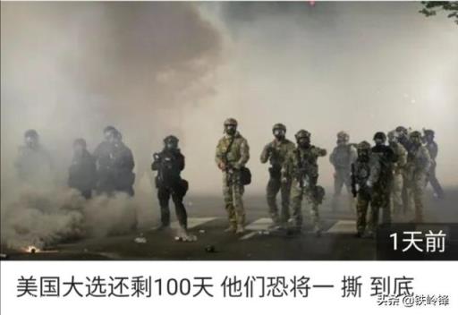 如果特朗普败选,他赖在白宫不走,拒绝交出权力,美国会大乱吗?