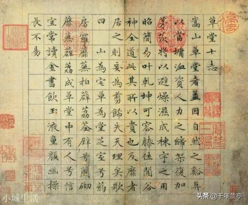 没有格子的宣纸如何写小楷好看？