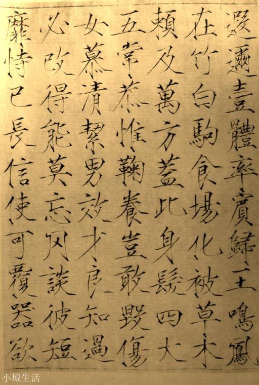没有格子的宣纸如何写小楷好看？