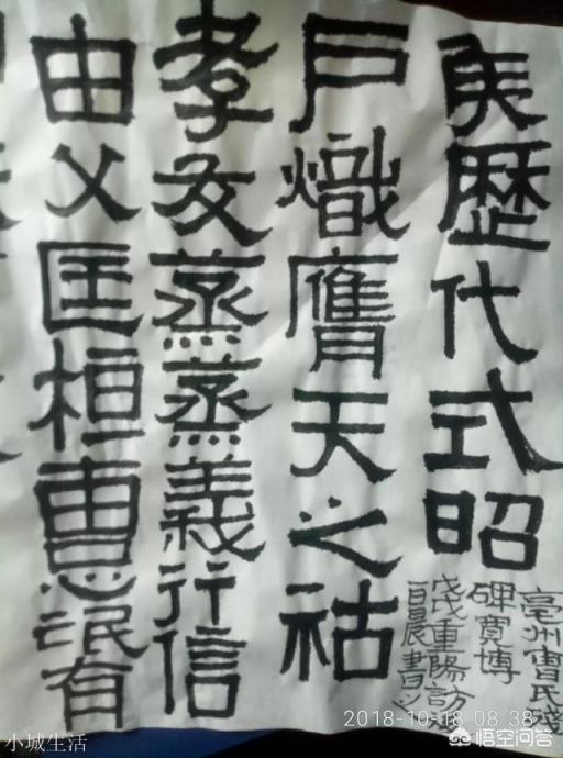 没有格子的宣纸如何写小楷好看？