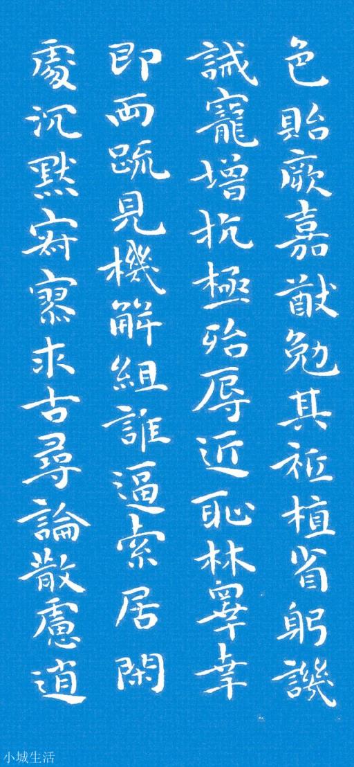 没有格子的宣纸如何写小楷好看？