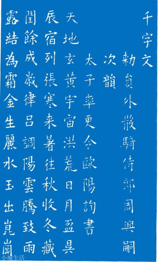 没有格子的宣纸如何写小楷好看？
