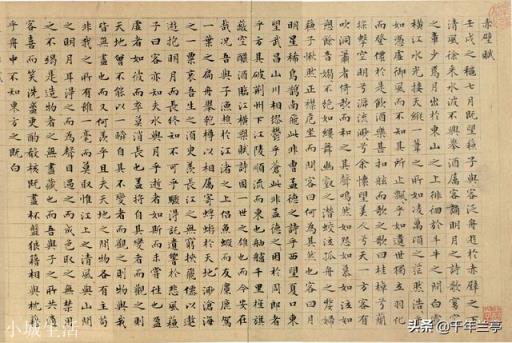 没有格子的宣纸如何写小楷好看？