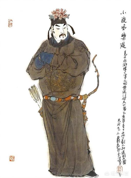 《水浒传》中柴进这么有钱了为何还要上梁山？