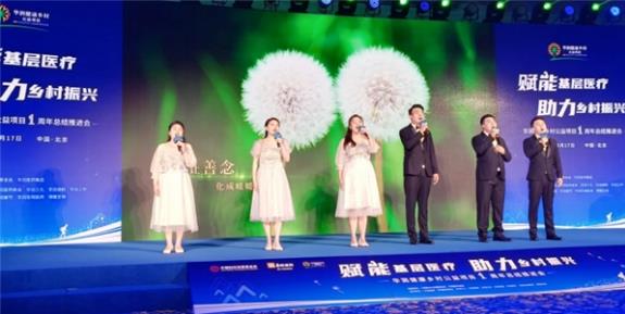 初心不改 坚持公益