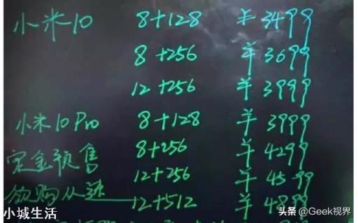 小米10，1999值得买吗？