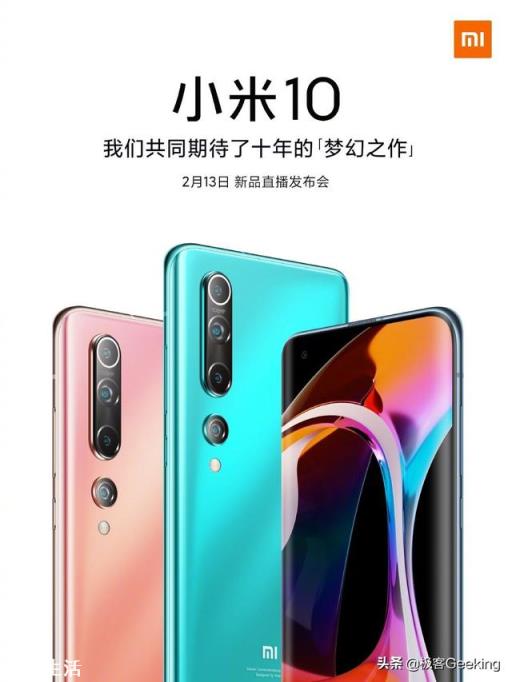 小米10，1999值得买吗？