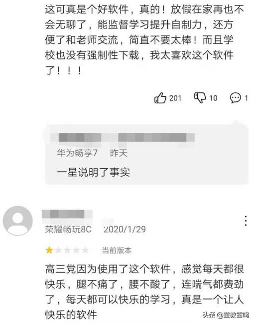 如何看待钉钉因在线授课，导致大量学生给钉钉差评？
