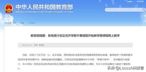 如何看待钉钉因在线授课，导致大量学生给钉钉差评？
